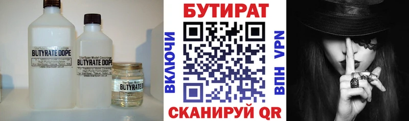 Бутират GHB  Венёв 