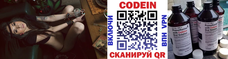 Кодеиновый сироп Lean напиток Lean (лин)  Венёв 