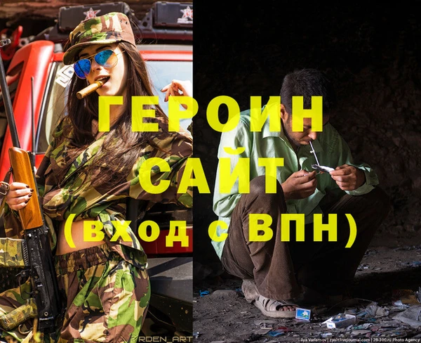 герыч Майский