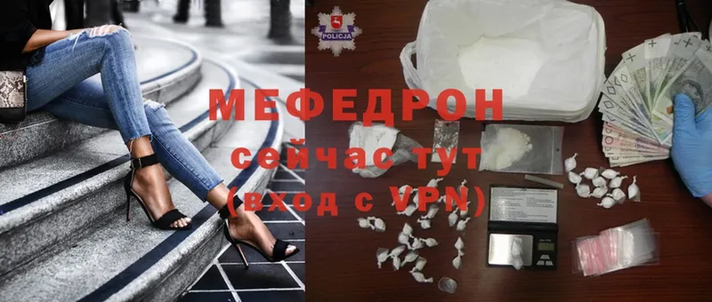 МЯУ-МЯУ mephedrone  где продают   Венёв 